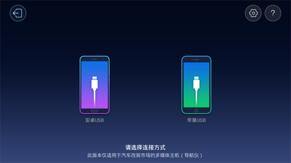 亿连手机互联app安卓版下载