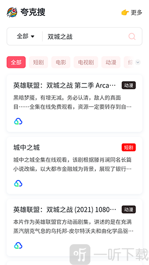 夸克搜app下载