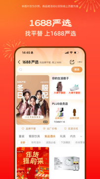 阿里巴巴 2025最新版下载