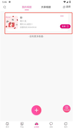 美印兔兔手机版app下载
