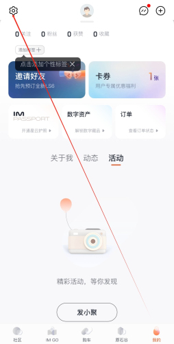 im智己汽车app手机版下载