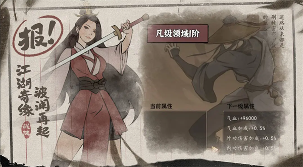 武林盛典0.1折手游下载