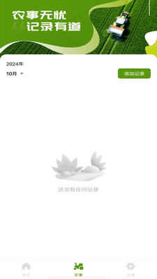 手机全能测亩王手机版下载免费