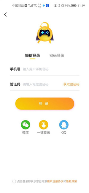 换号吧游戏交易平台下载