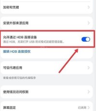 hisuite手机助手下载安装