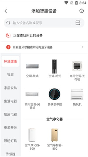 tcl智能家居app下载安装