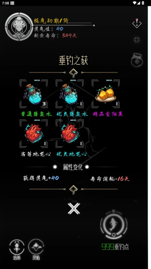 亘古垂钓手游最新版下载