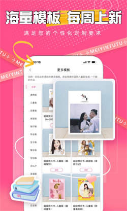 美印兔兔手机版app下载