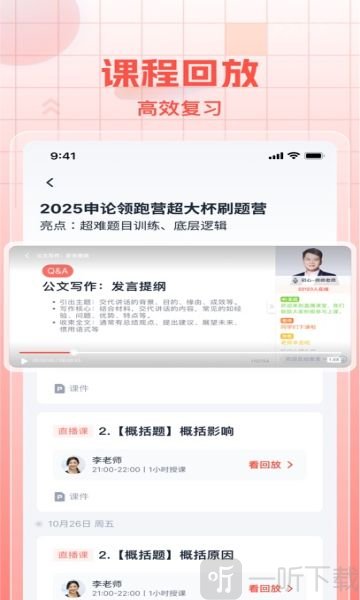 初心公考app下载
