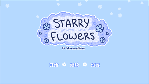 花映繁星最新版手游下载