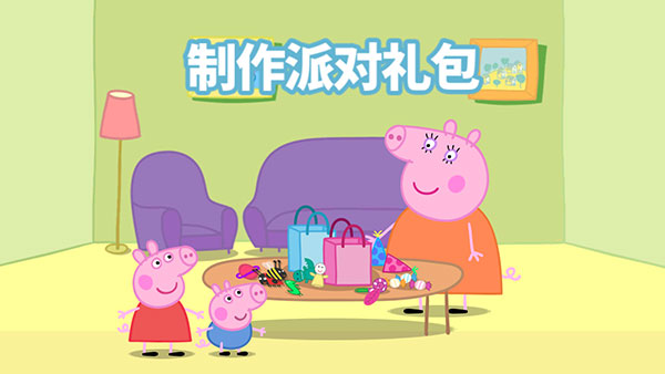 小猪佩奇联欢会游戏手机版下载