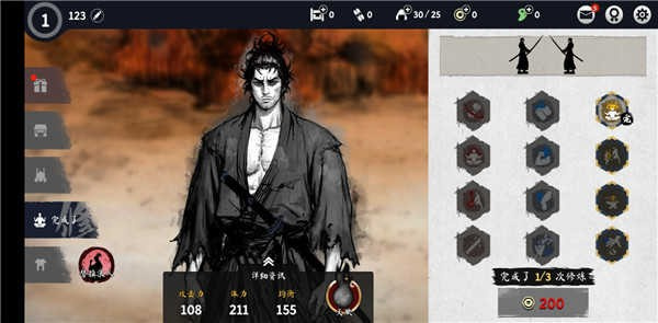 浪人末代武士手游最新版下载