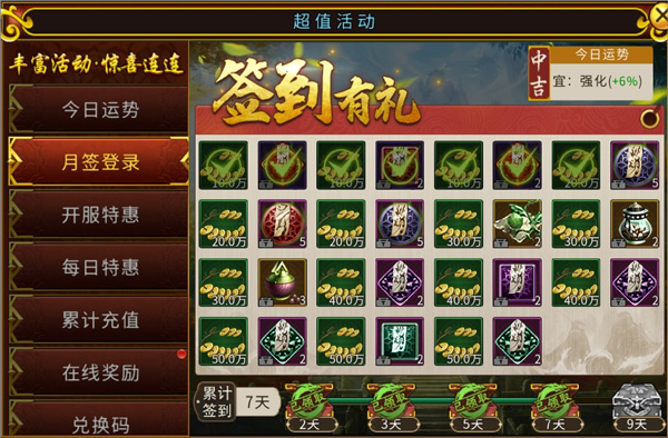 全民江湖贪玩版手游下载