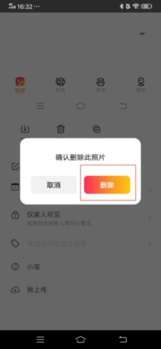 网易亲时光免费版app手机下载