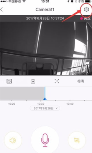 云蚁物联安卓版下载安装