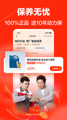 途虎养车app最新版下载