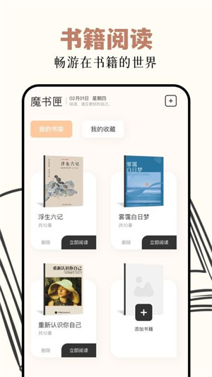 读书阁12.0版本app下载安装