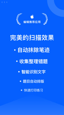 试卷宝免费版app下载