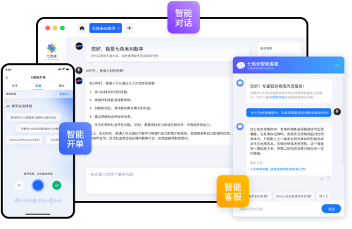 七色米进销存免费版下载安装