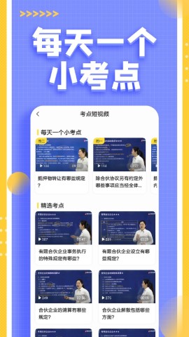 注会亿题库安卓版下载
