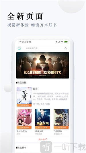 派比小说老版本直接免费下载