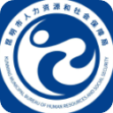 昆明人社通app下载