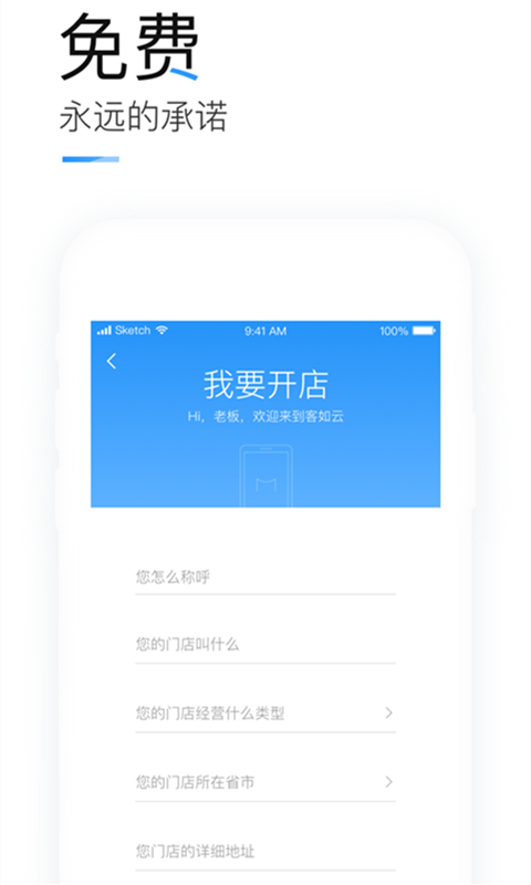 客如云下载手机版