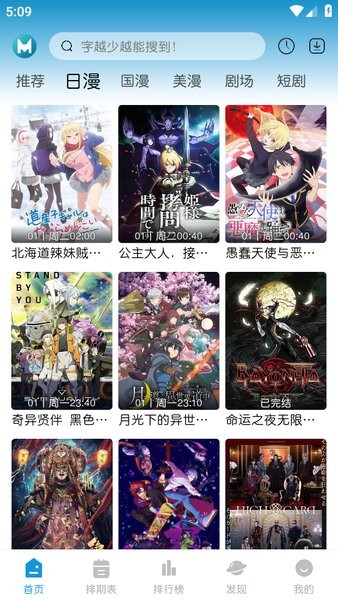 mifun动漫下载app最新版