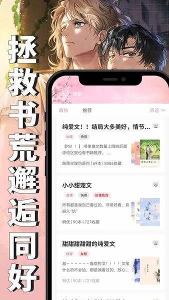微耽小说免费阅读app下载安装最新版