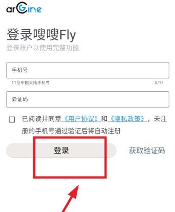 嗖嗖fly软件下载