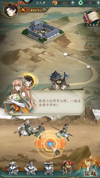 群英风华录手游下载