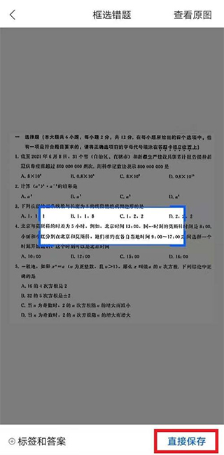 试卷宝免费版app下载