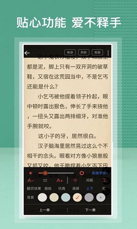蜂毒小说安卓版免费app下载