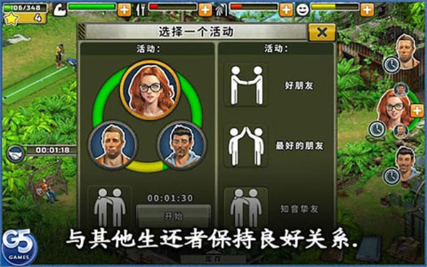 幸存者探索最新版下载