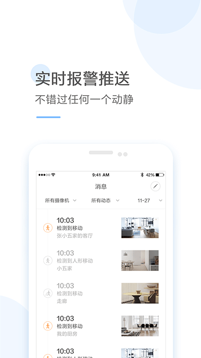 云蚁物联安卓版下载安装