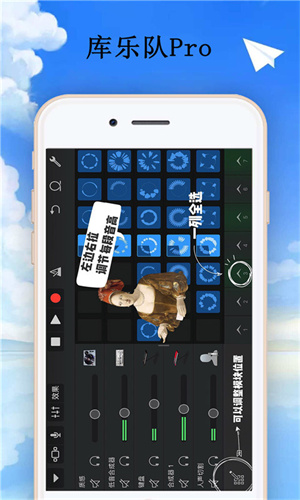 库乐队旧版本安卓版下载安装