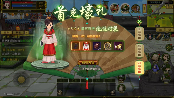 全民江湖贪玩版手游下载