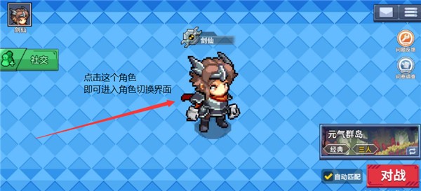元气对战游戏下载