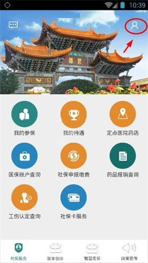 昆明人社通app下载