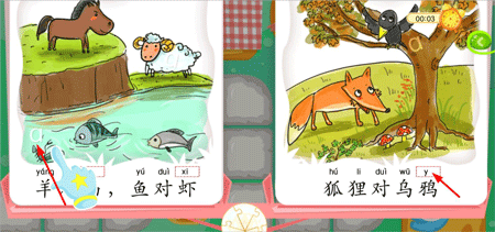 滴滴学拼音app免费版下载