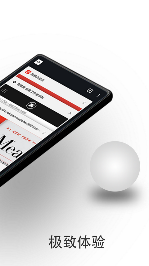 宙斯浏览器手机版安卓下载
