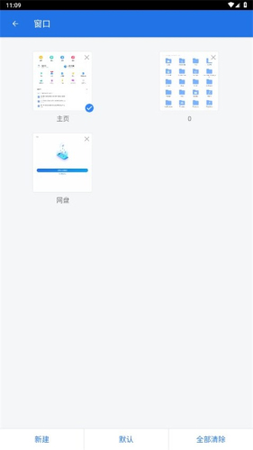 es文件管理器tv版精简版app下载