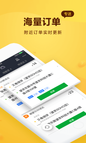 美团骑手客户端下载安装