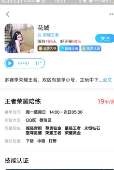比比陪练APP手机版下载