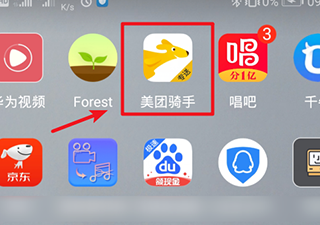 美团骑手客户端下载安装