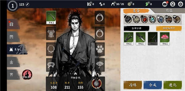 浪人末代武士手游最新版下载