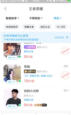 比比陪练APP手机版下载