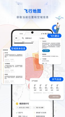 嗖嗖fly软件下载