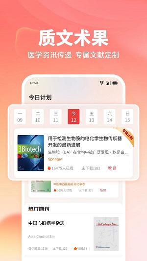 质文术果手机版下载