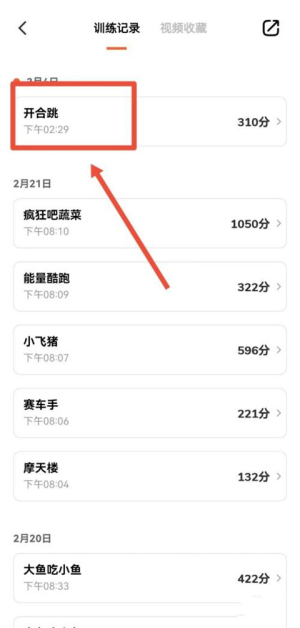 天天跳绳学生版免费下载